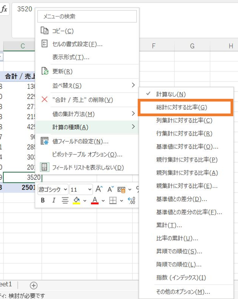 ピボットテーブルとは 特徴や使い方、作成方法をExcel初心者にも分かりやすく解説 - 中小企業のデータ分析・活用支援ならKUROCO