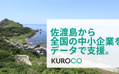 新潟県佐渡市に支社「佐渡島データセンター」設立のお知らせ