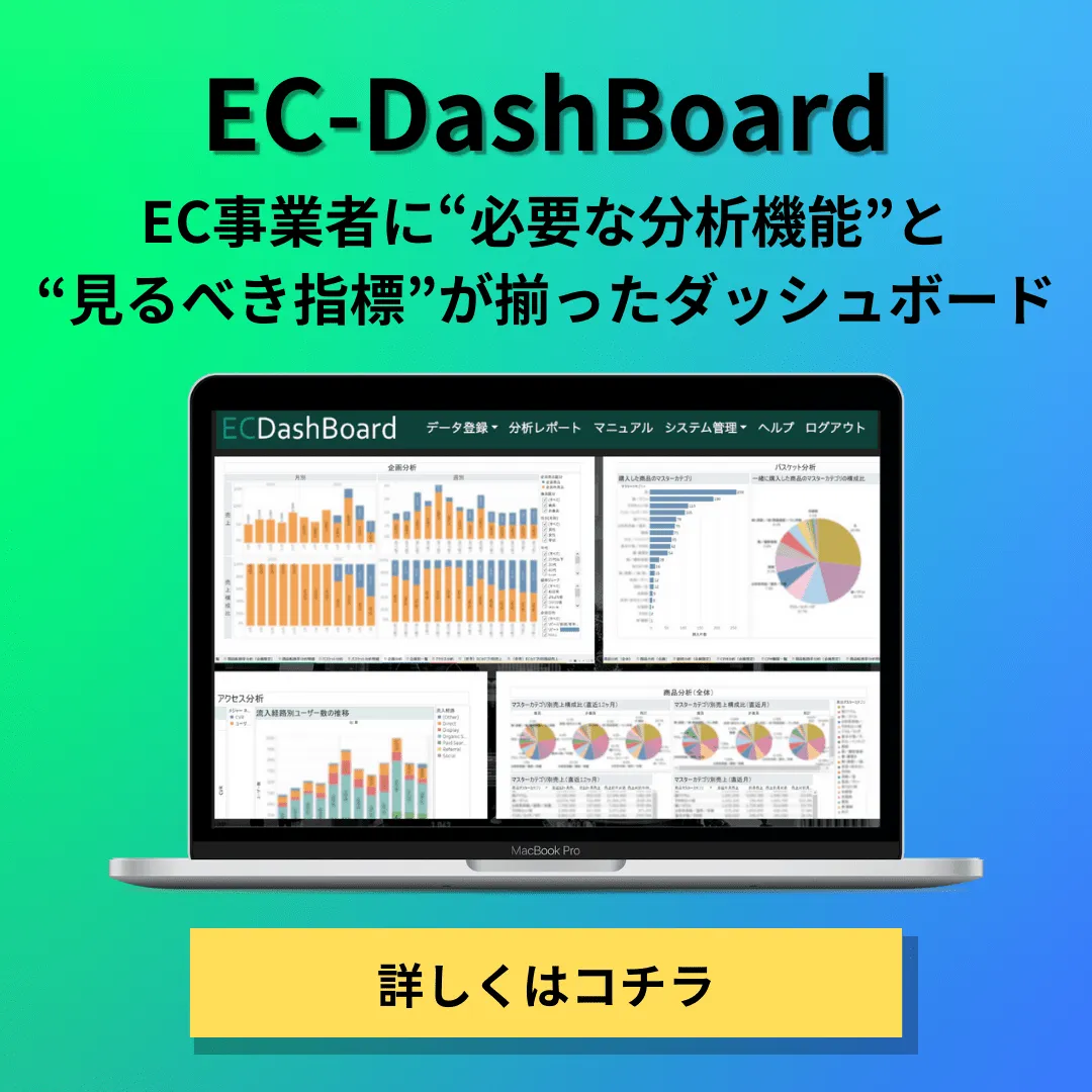 EC-DashBoard