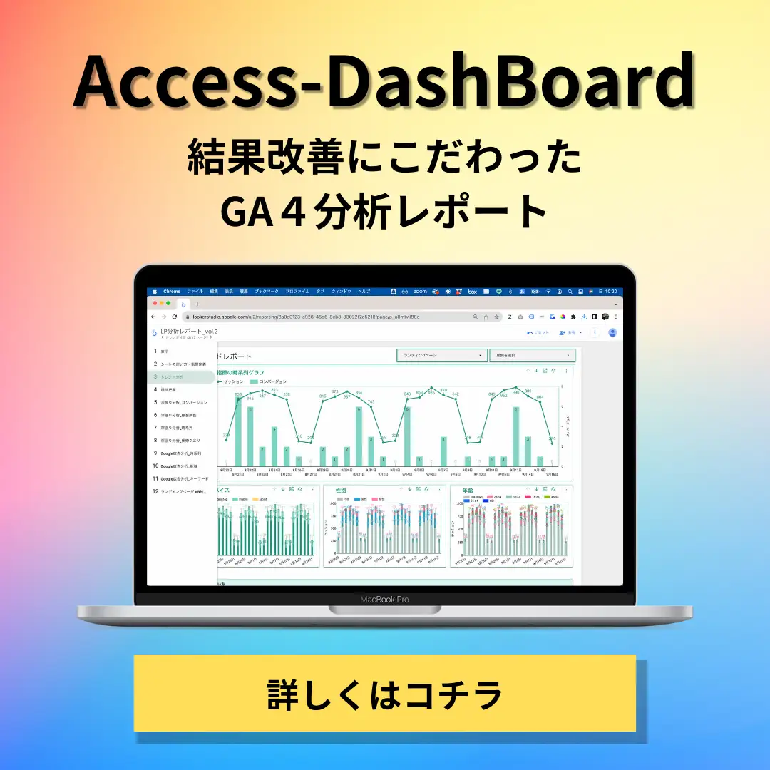 Access-DashBoard