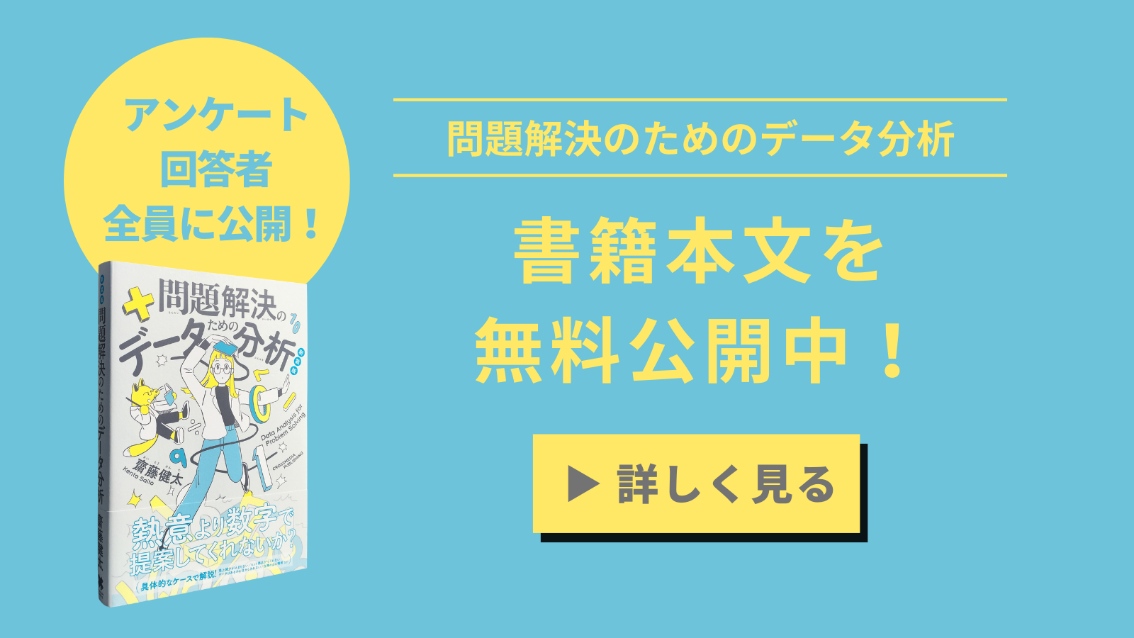 kuroco book