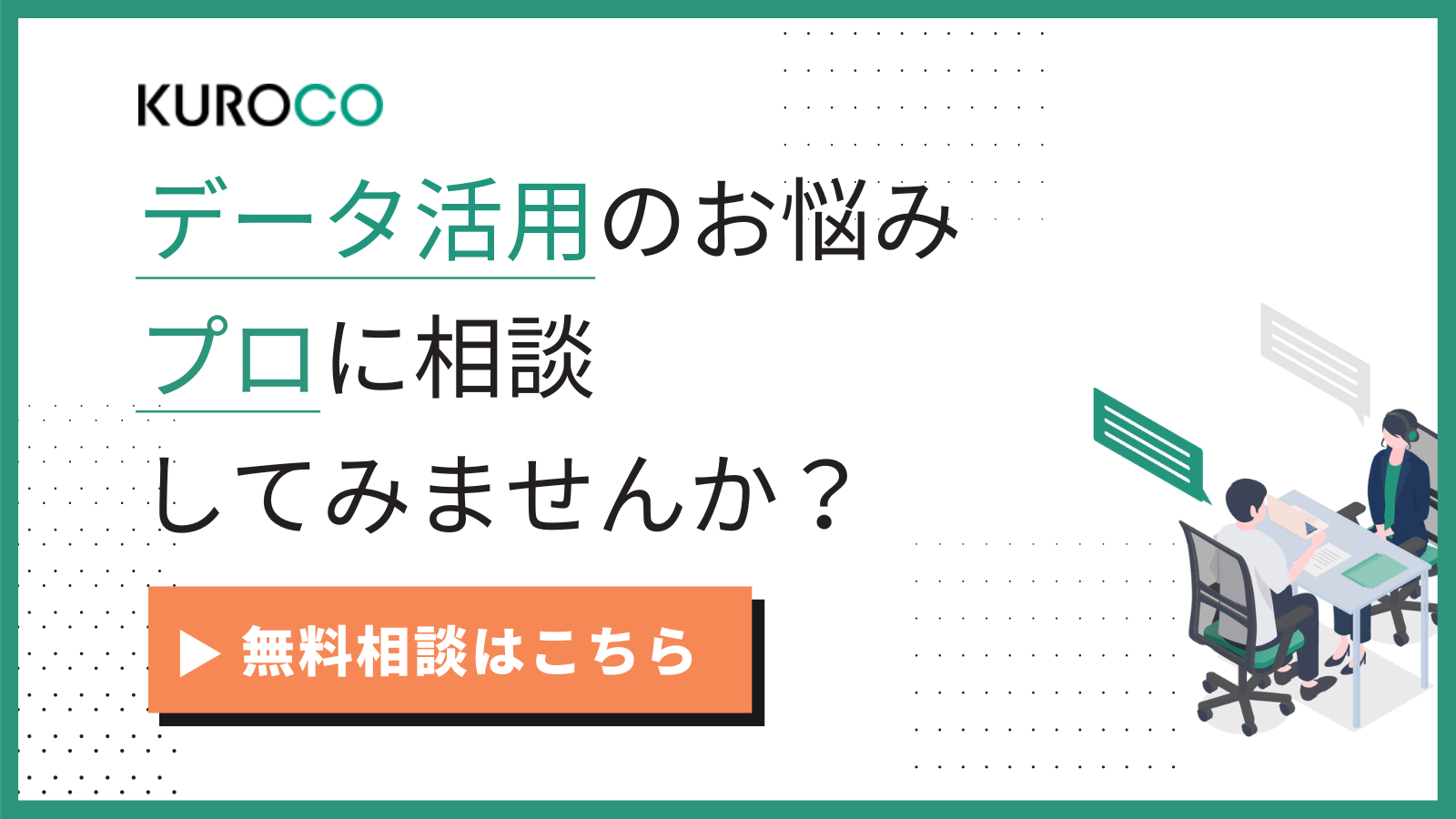 無料相談はこちら