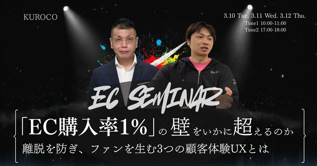 ECセミナーFV 1200×630