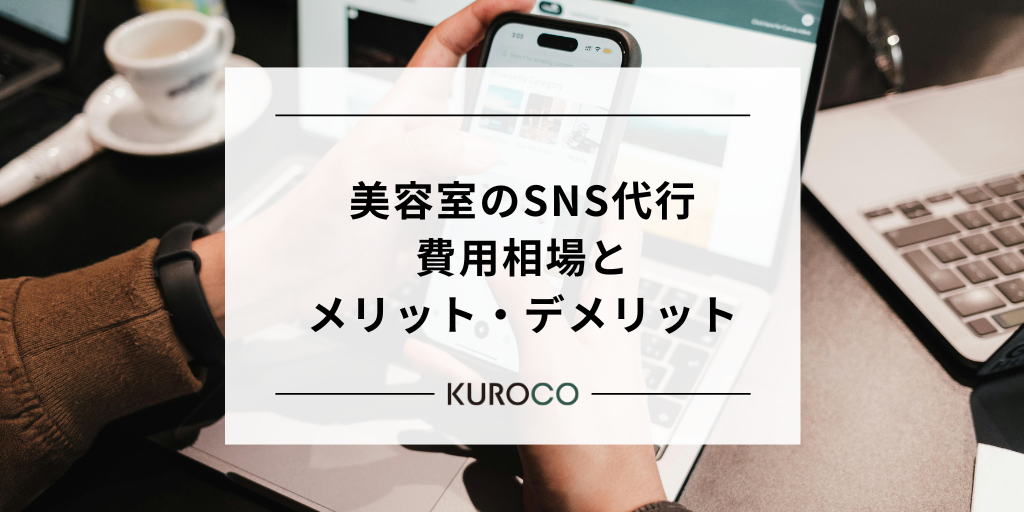 20260522_SNS運用代行サムネ