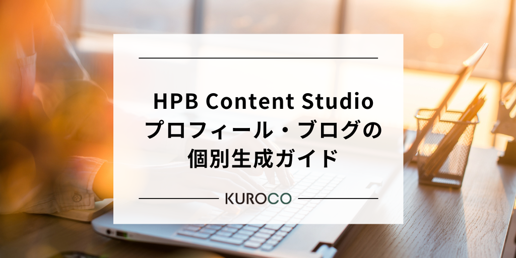 HPB Content Studio_v4