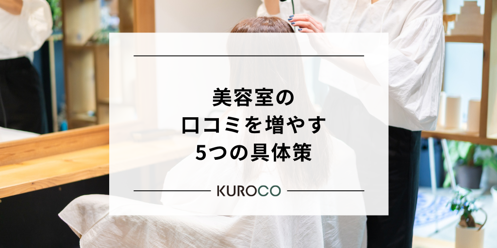 口コミサムネ