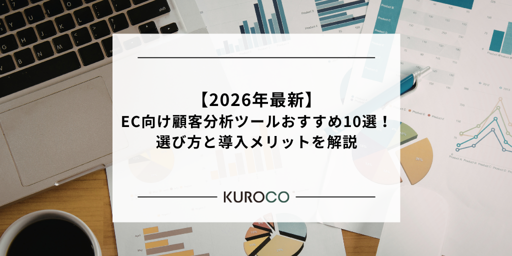 KUROCOBLOG_ 20260703