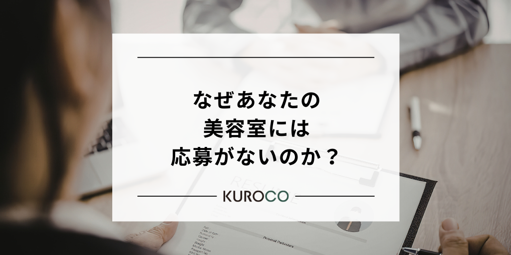 求人サムネ