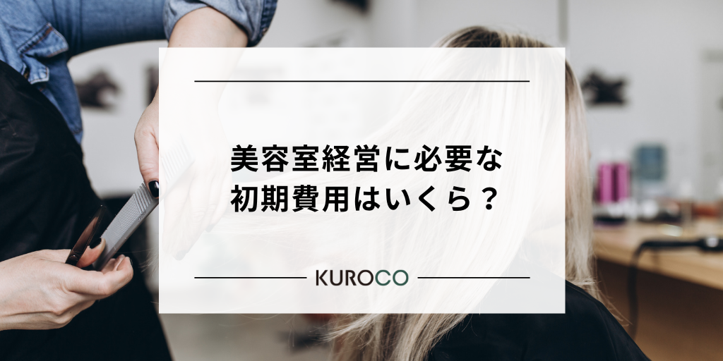 20260710_初期費用サムネ