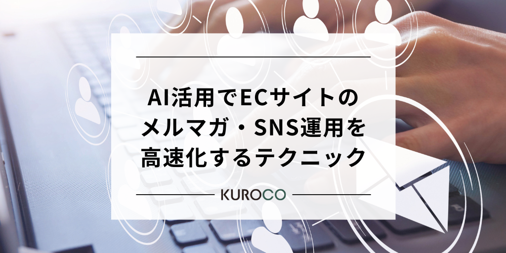 KUROCOBLOG mrのコピー (2)