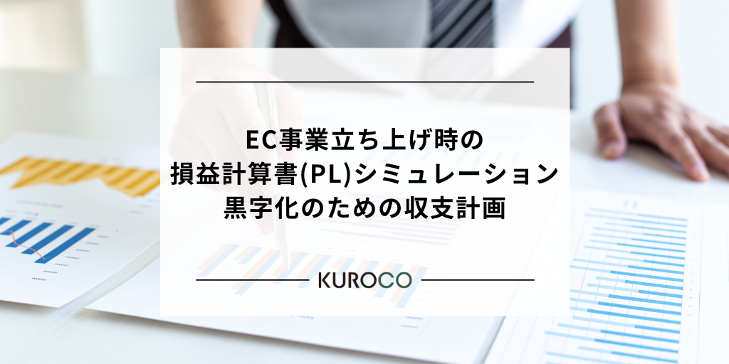 20260918_ECブログ①