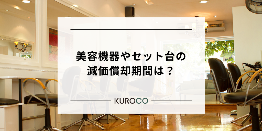 20260925_減価償却サムネ